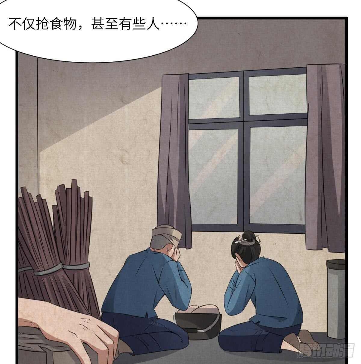 纹阴师韩漫全集-第64话 重瞳的由来无删减无遮挡章节图片 