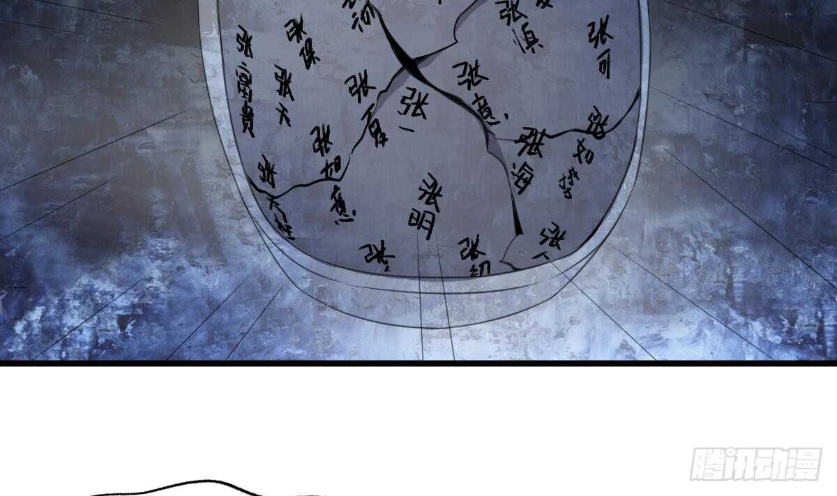 纹阴师韩漫全集-第65话 祖传头盖骨灵牌无删减无遮挡章节图片 