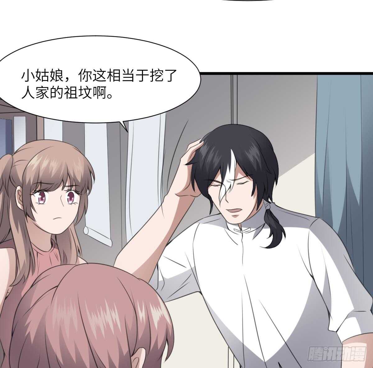 纹阴师韩漫全集-第65话 祖传头盖骨灵牌无删减无遮挡章节图片 