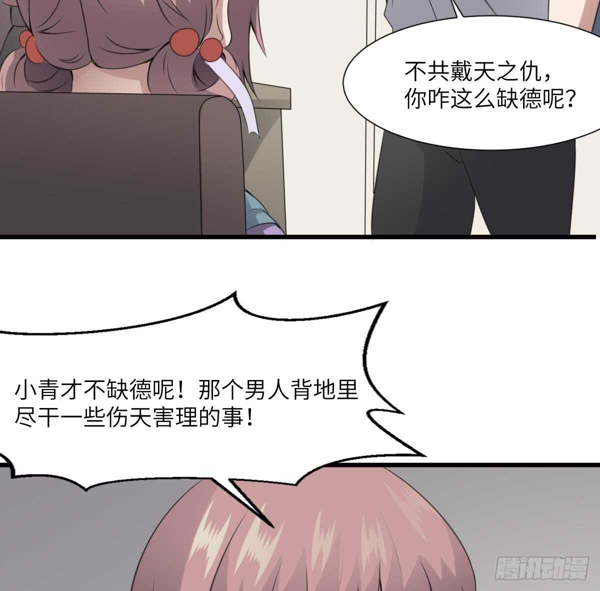 纹阴师韩漫全集-第65话 祖传头盖骨灵牌无删减无遮挡章节图片 