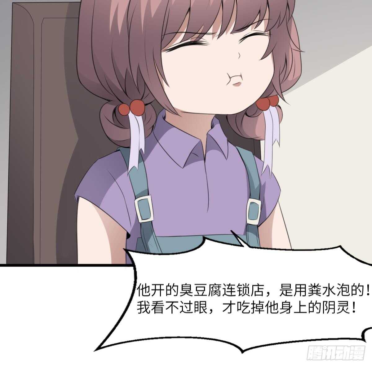 纹阴师韩漫全集-第65话 祖传头盖骨灵牌无删减无遮挡章节图片 