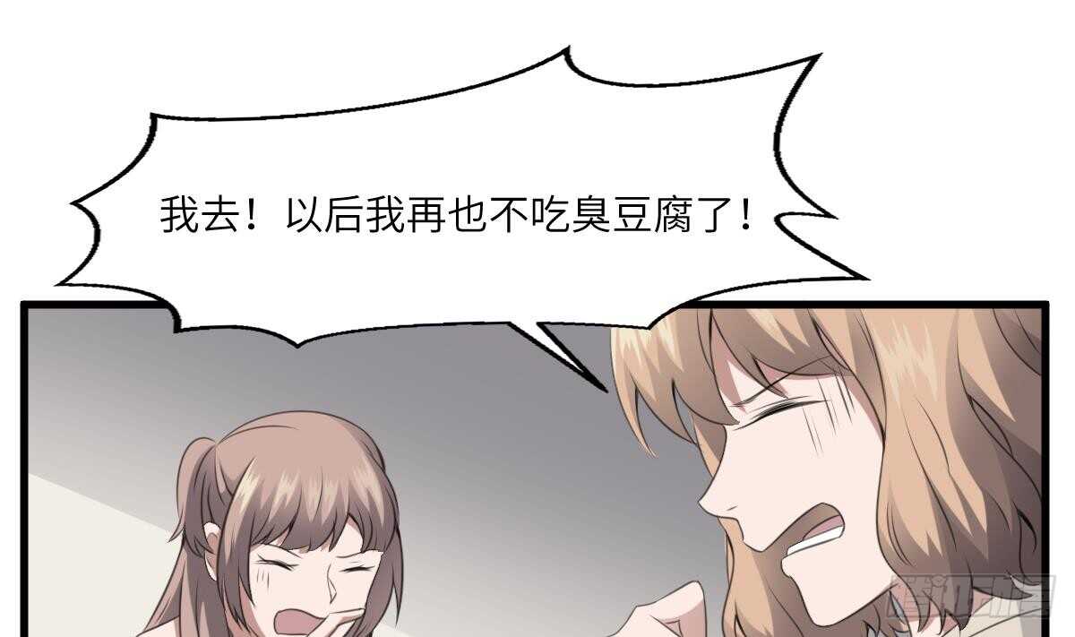 纹阴师韩漫全集-第65话 祖传头盖骨灵牌无删减无遮挡章节图片 