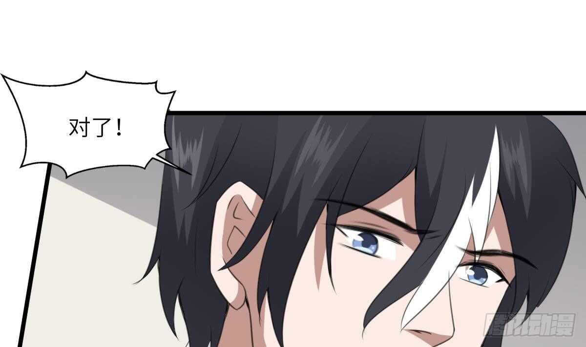 纹阴师韩漫全集-第65话 祖传头盖骨灵牌无删减无遮挡章节图片 