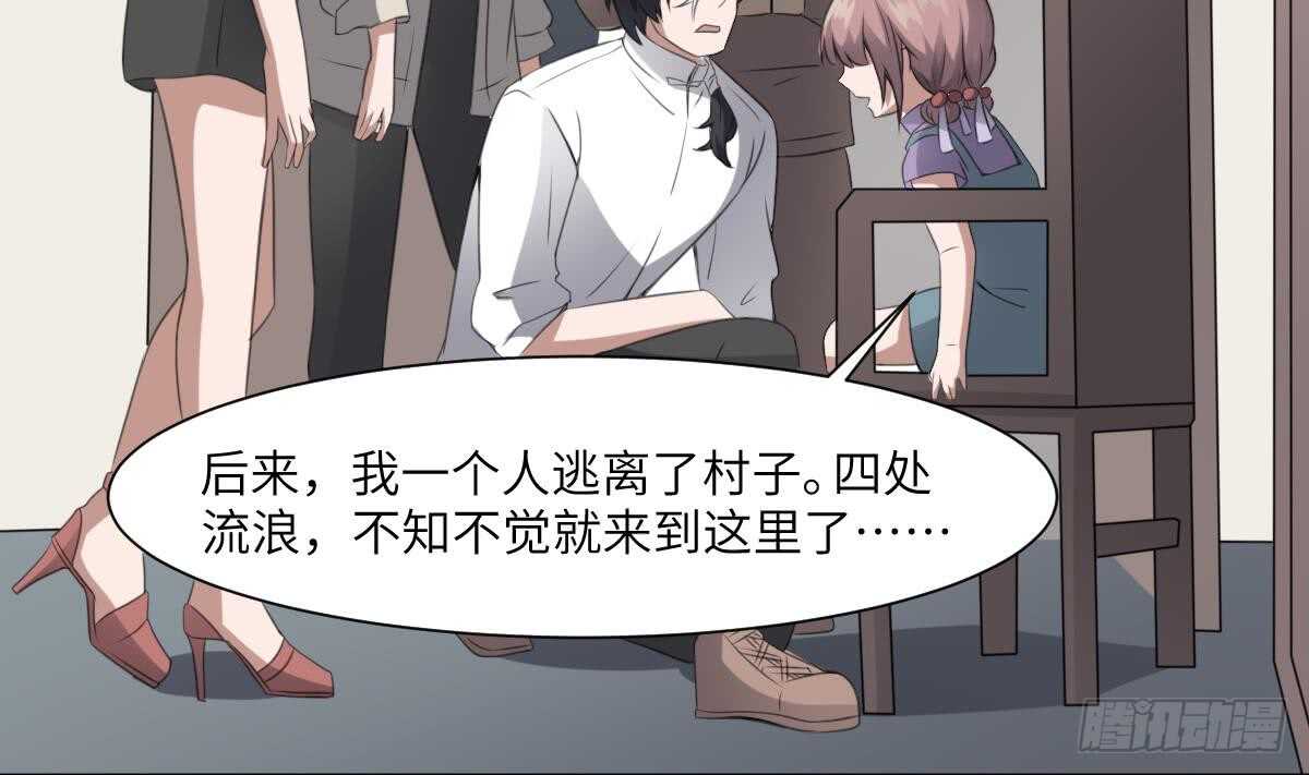 纹阴师韩漫全集-第65话 祖传头盖骨灵牌无删减无遮挡章节图片 