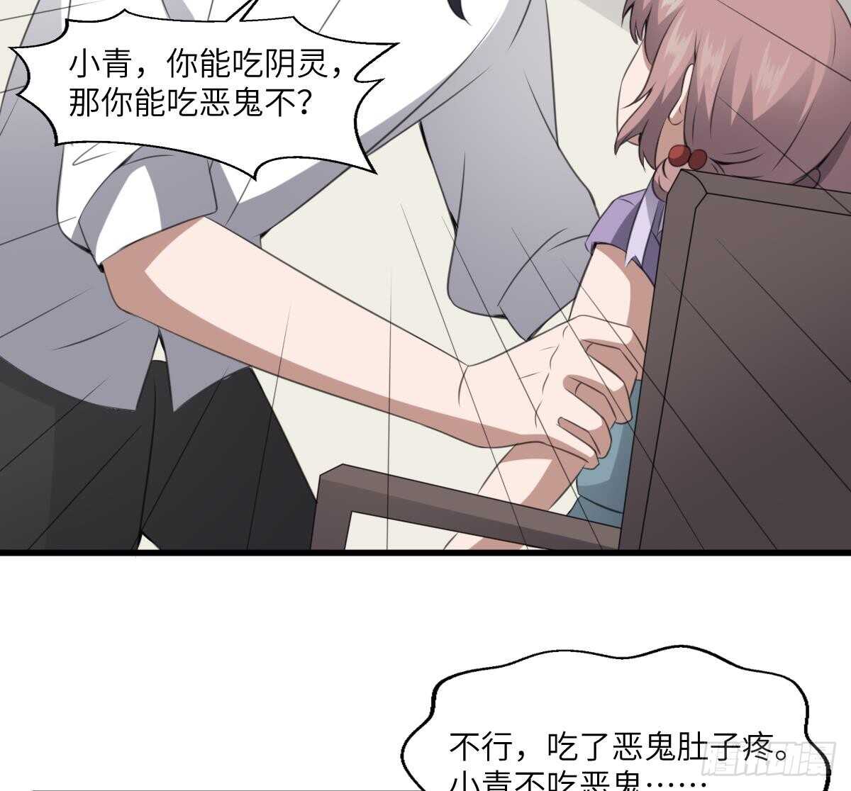 纹阴师韩漫全集-第65话 祖传头盖骨灵牌无删减无遮挡章节图片 