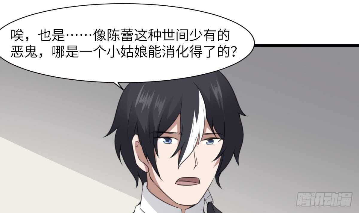 纹阴师韩漫全集-第65话 祖传头盖骨灵牌无删减无遮挡章节图片 