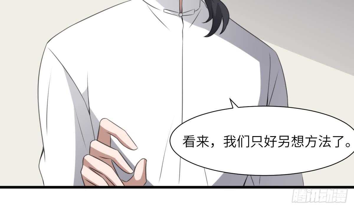 纹阴师韩漫全集-第65话 祖传头盖骨灵牌无删减无遮挡章节图片 