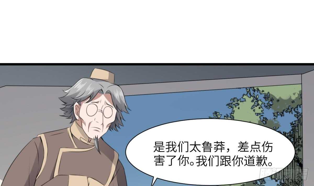 纹阴师韩漫全集-第65话 祖传头盖骨灵牌无删减无遮挡章节图片 
