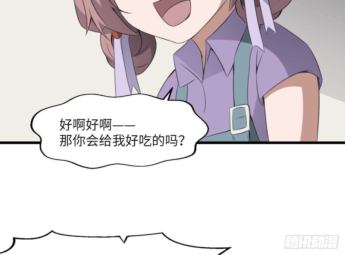 纹阴师韩漫全集-第65话 祖传头盖骨灵牌无删减无遮挡章节图片 