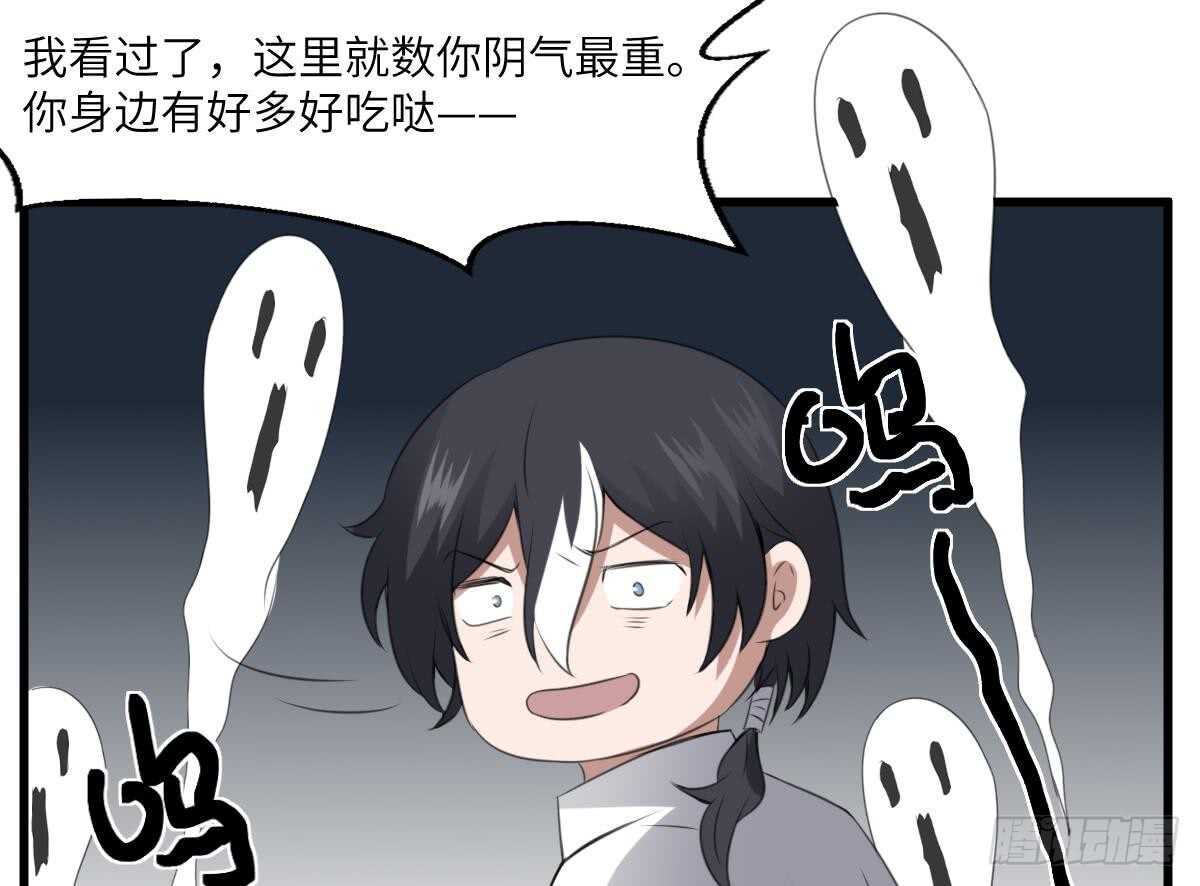 纹阴师韩漫全集-第65话 祖传头盖骨灵牌无删减无遮挡章节图片 