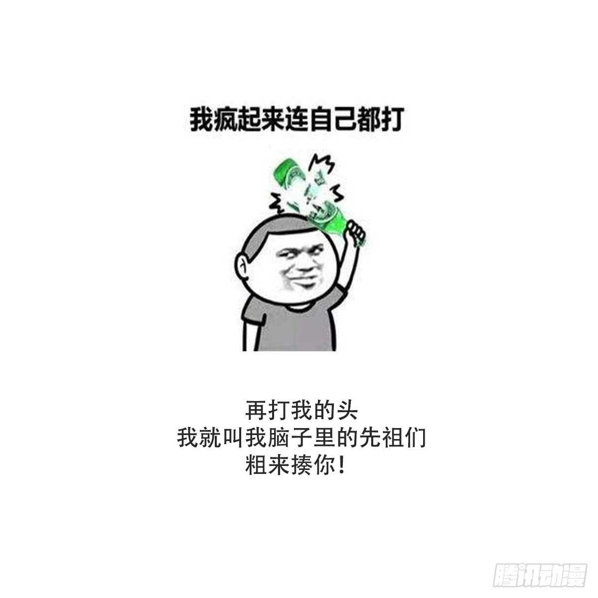 纹阴师韩漫全集-第65话 祖传头盖骨灵牌无删减无遮挡章节图片 