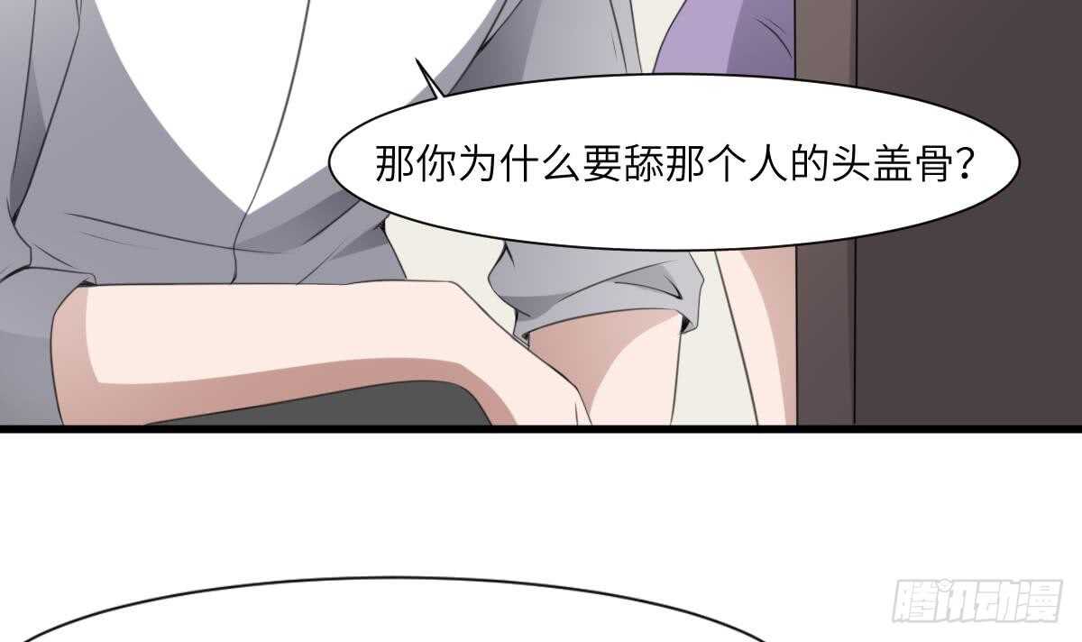 纹阴师韩漫全集-第65话 祖传头盖骨灵牌无删减无遮挡章节图片 
