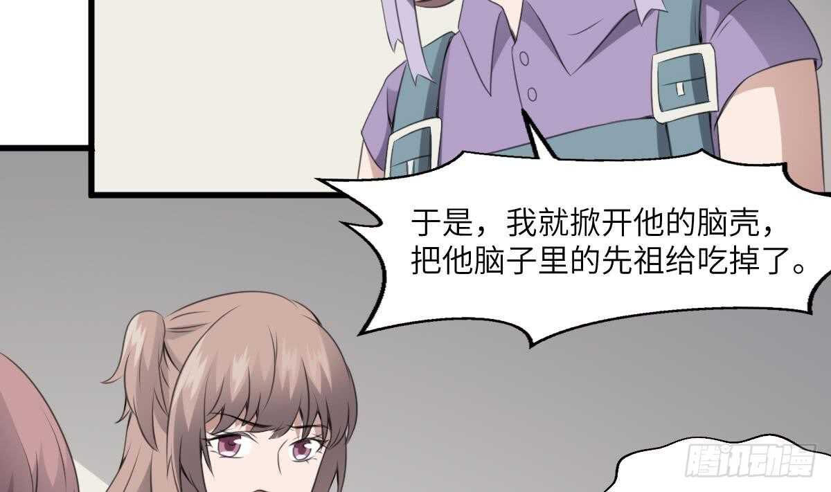 纹阴师韩漫全集-第65话 祖传头盖骨灵牌无删减无遮挡章节图片 