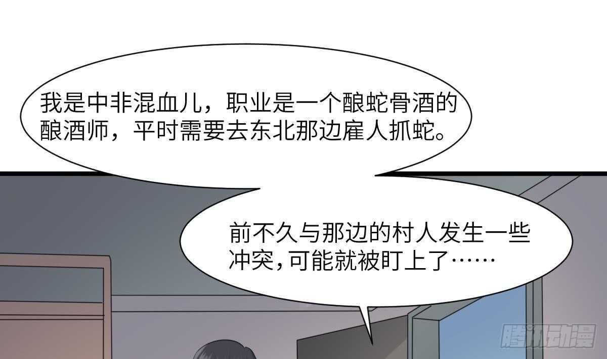 纹阴师韩漫全集-第66话 飞头降无删减无遮挡章节图片 