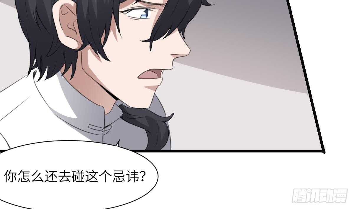 纹阴师韩漫全集-第66话 飞头降无删减无遮挡章节图片 