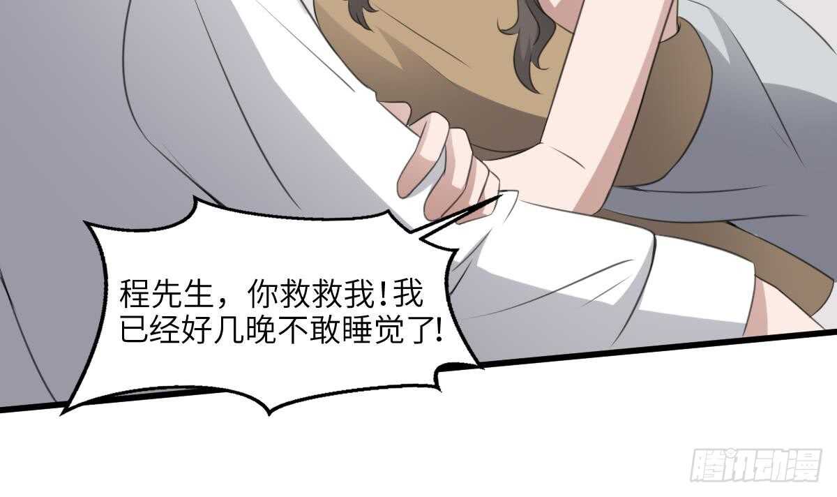 纹阴师韩漫全集-第66话 飞头降无删减无遮挡章节图片 