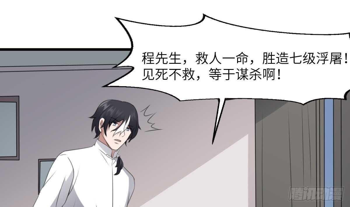 纹阴师韩漫全集-第66话 飞头降无删减无遮挡章节图片 