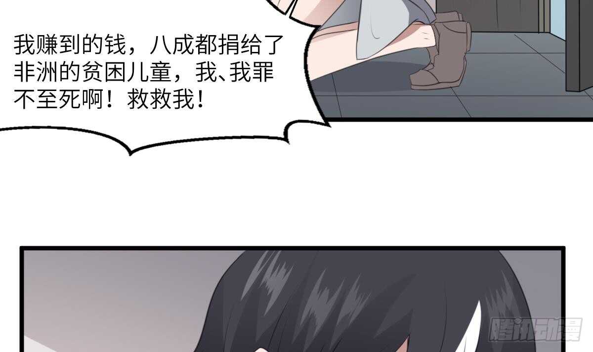 纹阴师韩漫全集-第66话 飞头降无删减无遮挡章节图片 