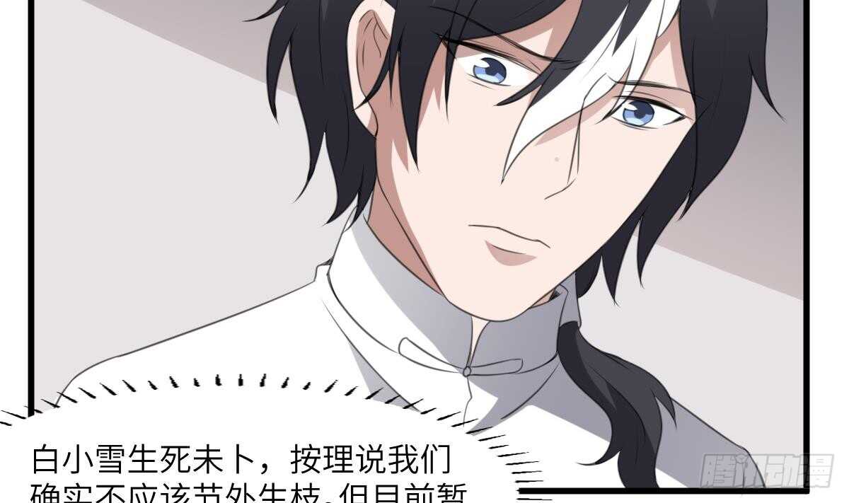 纹阴师韩漫全集-第66话 飞头降无删减无遮挡章节图片 