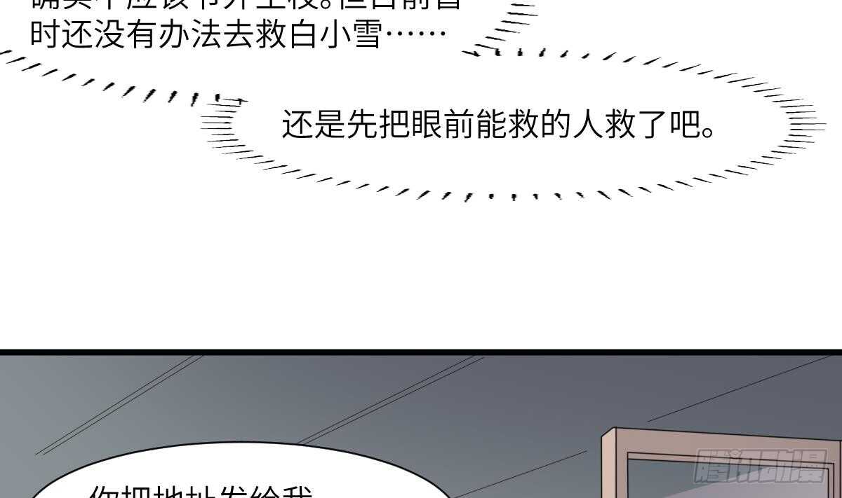 纹阴师韩漫全集-第66话 飞头降无删减无遮挡章节图片 