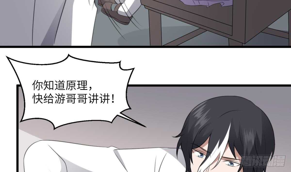 纹阴师韩漫全集-第66话 飞头降无删减无遮挡章节图片 