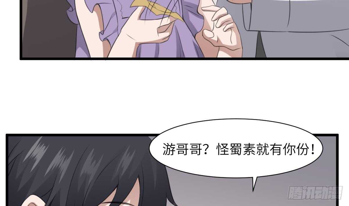 纹阴师韩漫全集-第66话 飞头降无删减无遮挡章节图片 