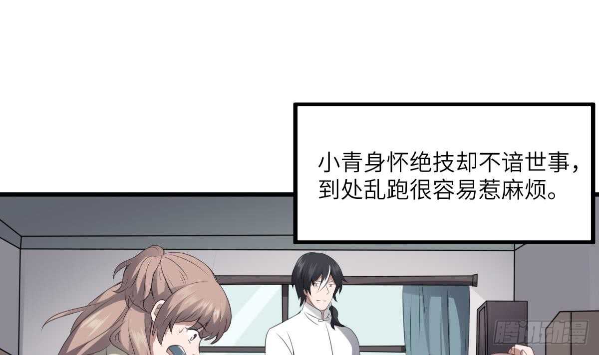 纹阴师韩漫全集-第66话 飞头降无删减无遮挡章节图片 