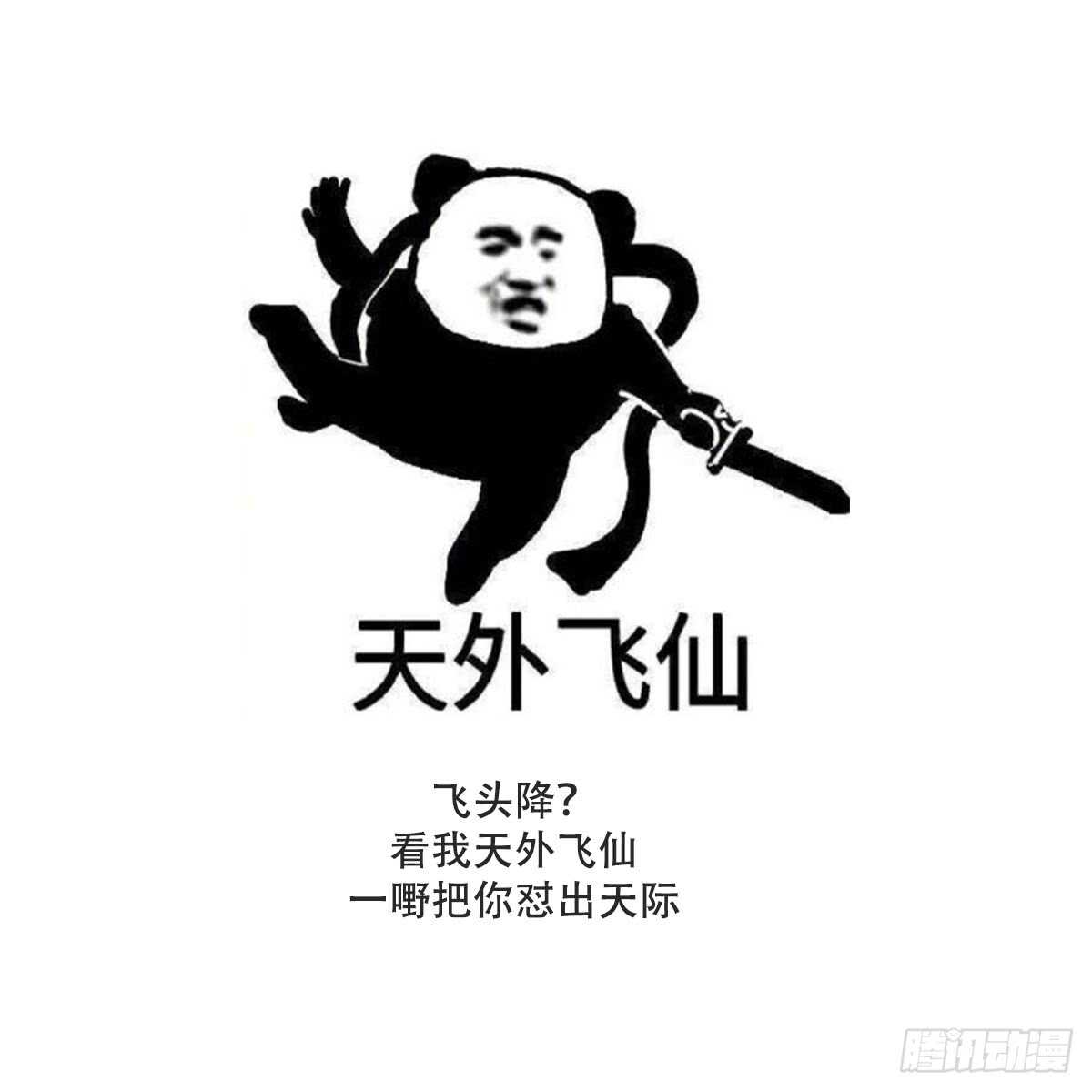 纹阴师韩漫全集-第66话 飞头降无删减无遮挡章节图片 