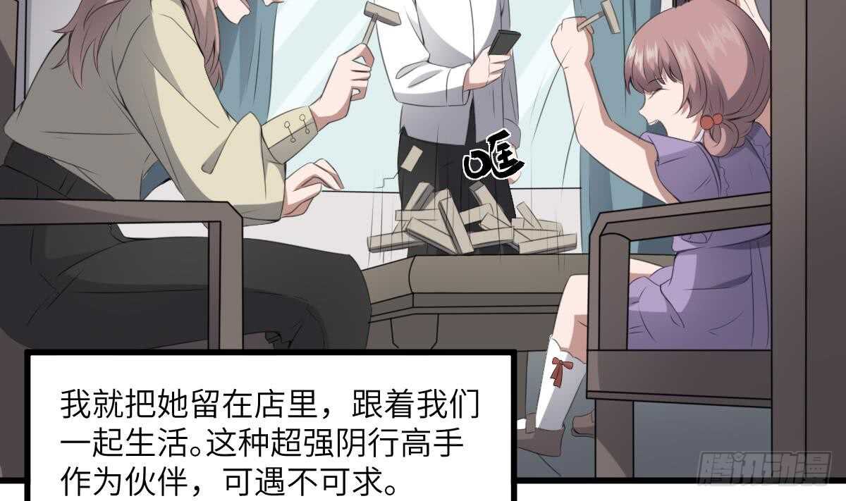 纹阴师韩漫全集-第66话 飞头降无删减无遮挡章节图片 