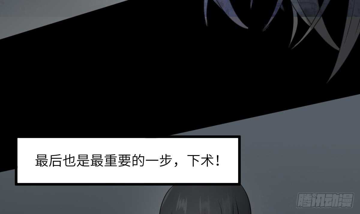 纹阴师韩漫全集-第67话 飞头降的由来无删减无遮挡章节图片 