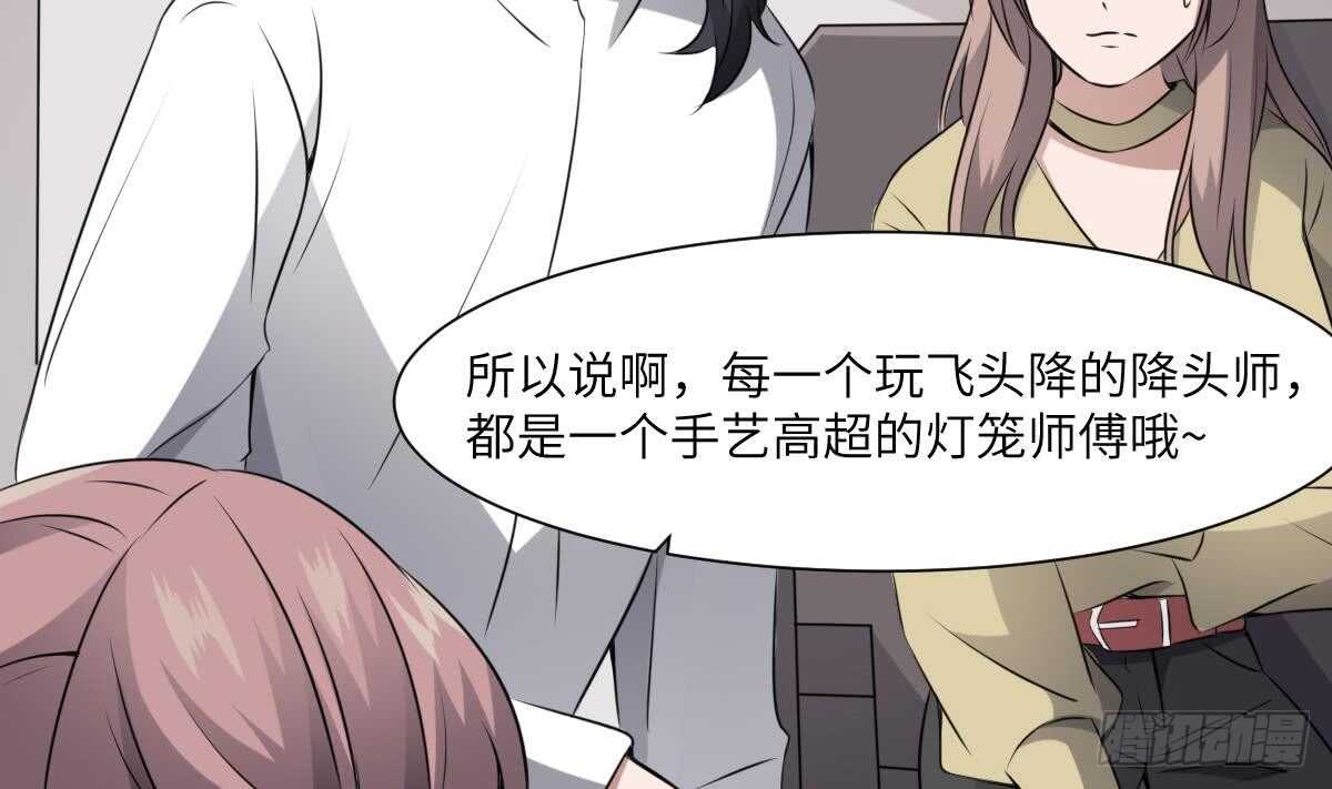 纹阴师韩漫全集-第67话 飞头降的由来无删减无遮挡章节图片 