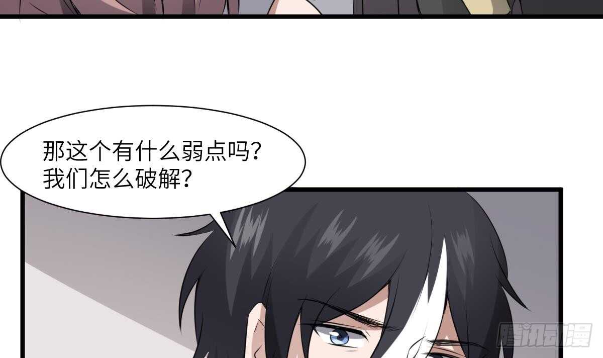 纹阴师韩漫全集-第67话 飞头降的由来无删减无遮挡章节图片 