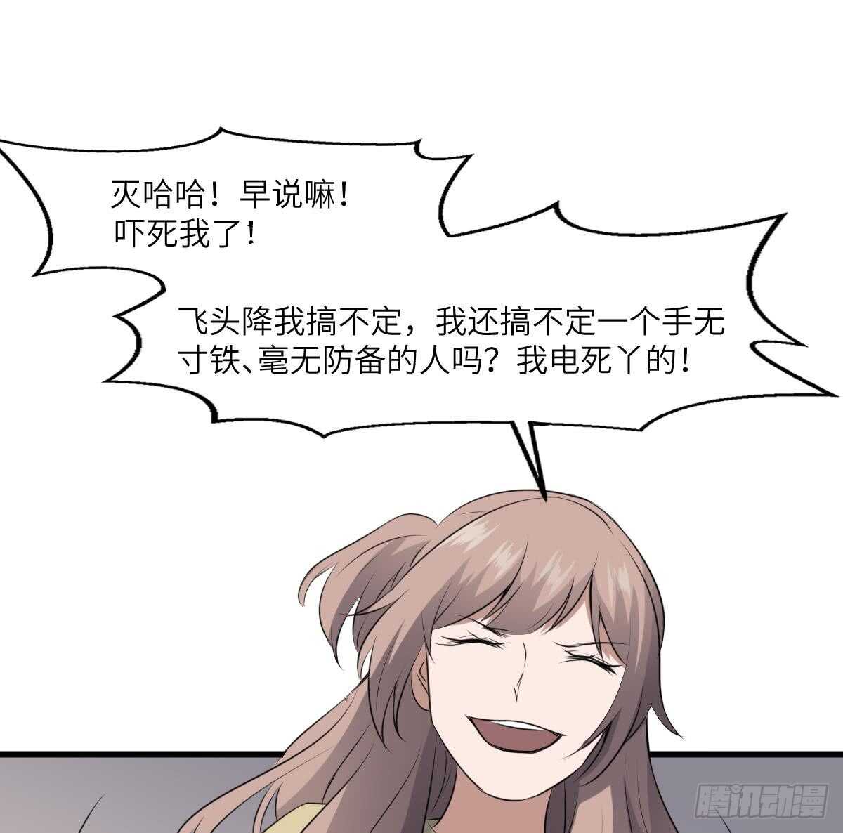 纹阴师韩漫全集-第67话 飞头降的由来无删减无遮挡章节图片 