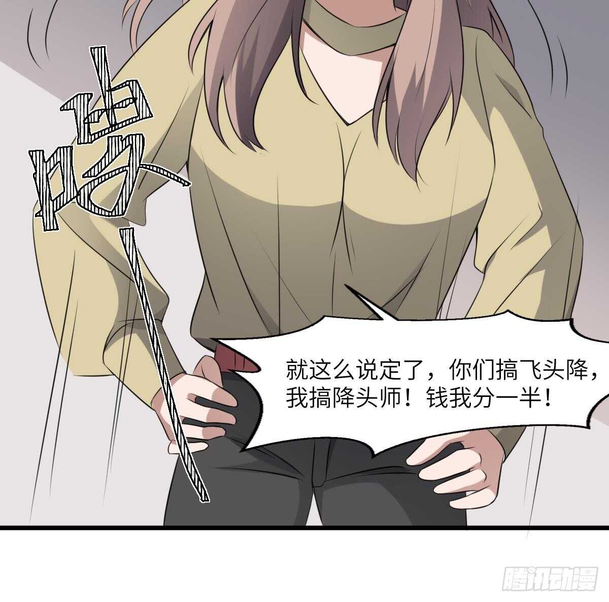 纹阴师韩漫全集-第67话 飞头降的由来无删减无遮挡章节图片 