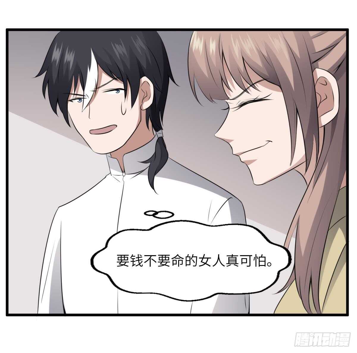 纹阴师韩漫全集-第67话 飞头降的由来无删减无遮挡章节图片 