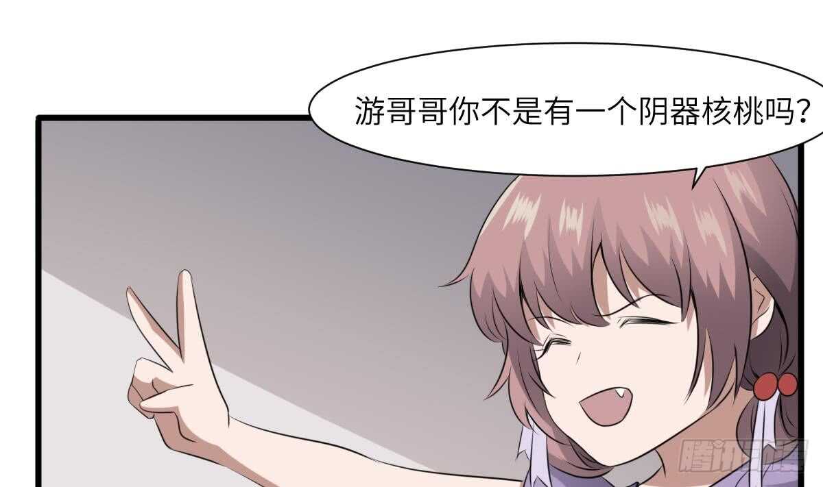 纹阴师韩漫全集-第67话 飞头降的由来无删减无遮挡章节图片 