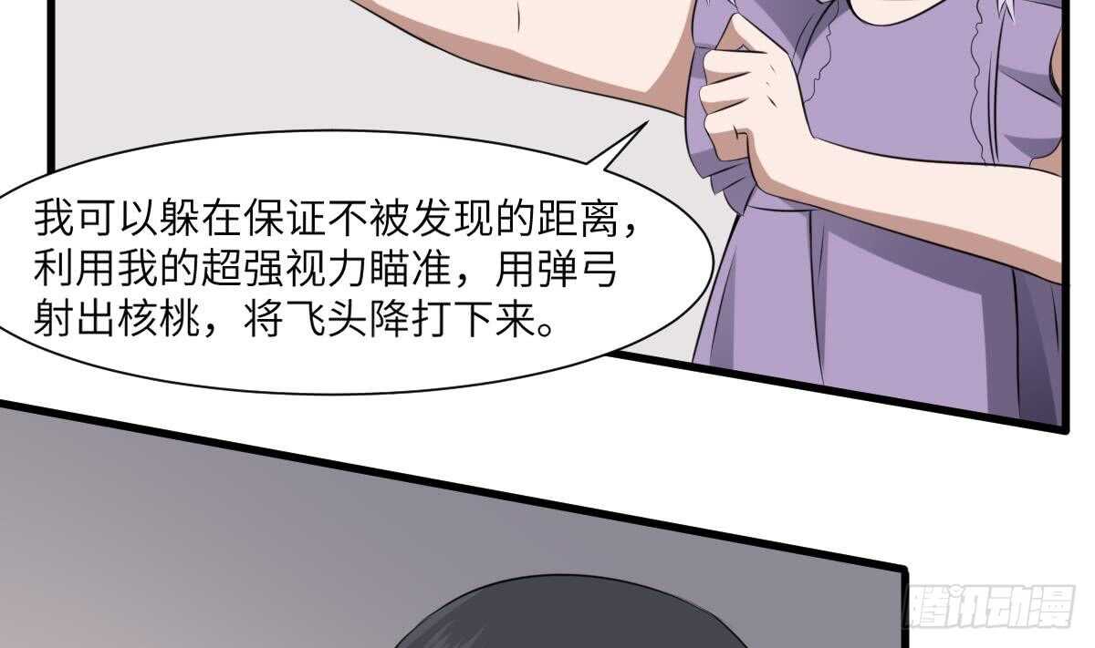 纹阴师韩漫全集-第67话 飞头降的由来无删减无遮挡章节图片 