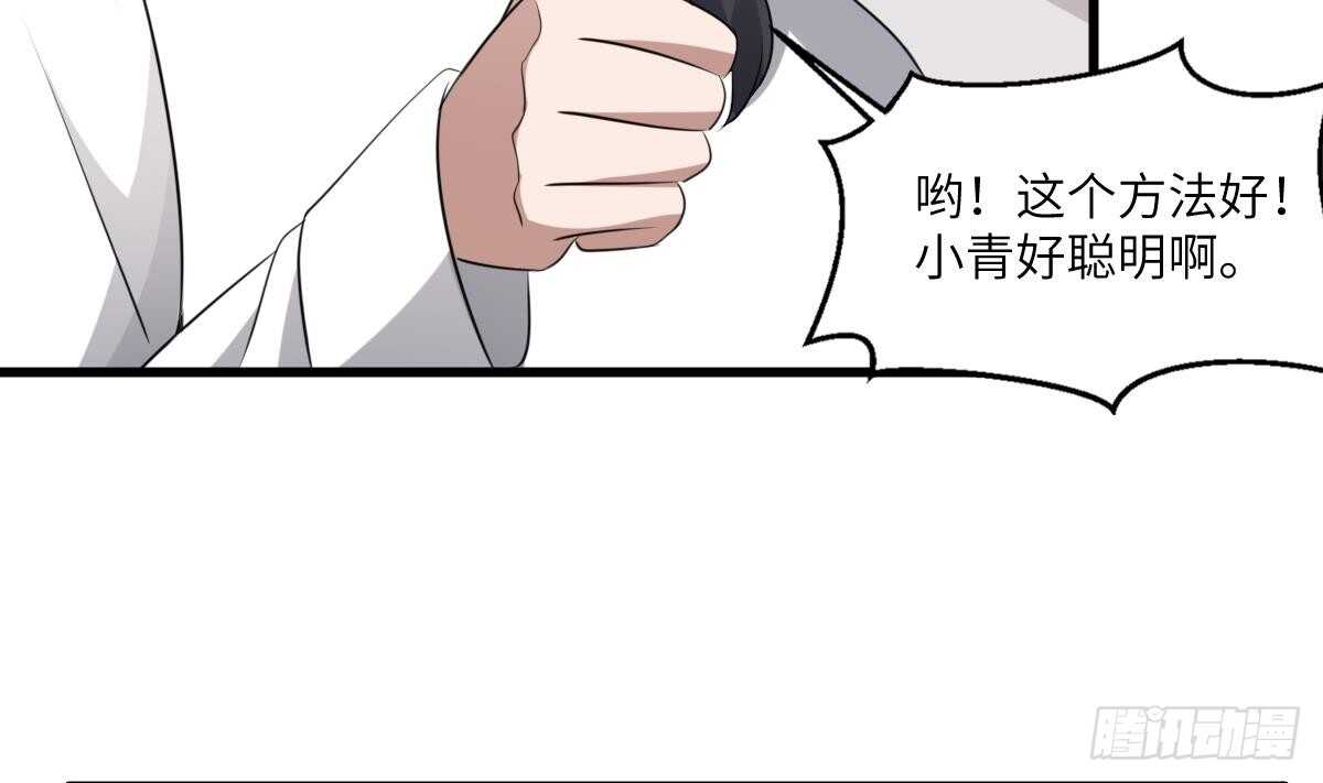 纹阴师韩漫全集-第67话 飞头降的由来无删减无遮挡章节图片 