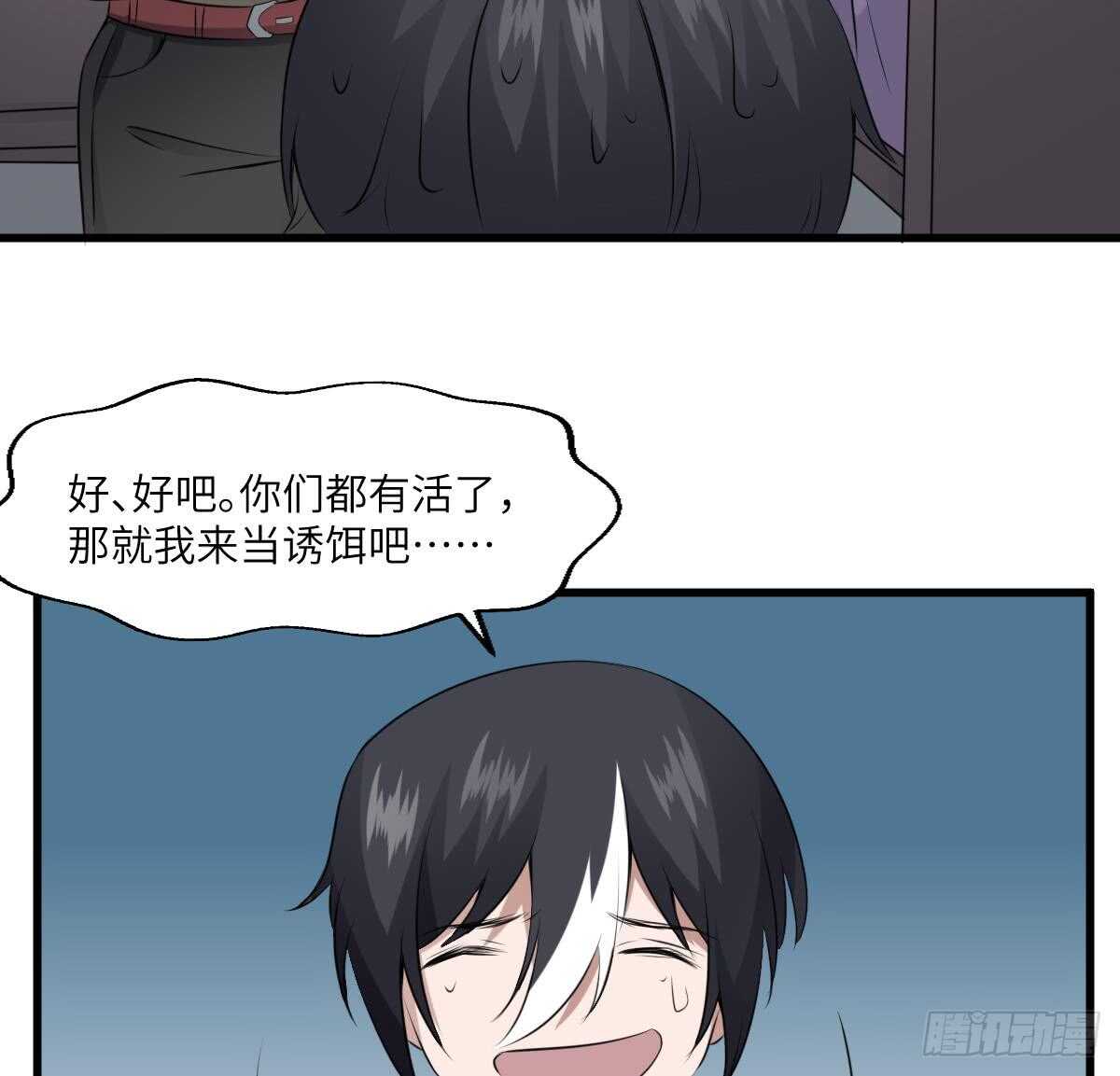 纹阴师韩漫全集-第67话 飞头降的由来无删减无遮挡章节图片 