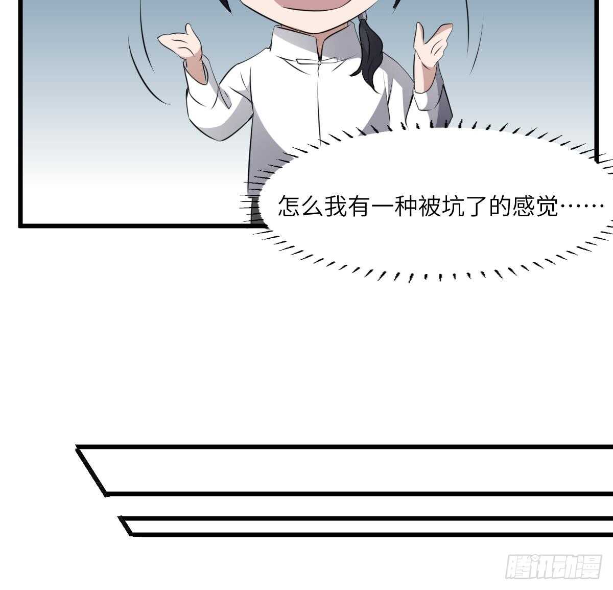 纹阴师韩漫全集-第67话 飞头降的由来无删减无遮挡章节图片 