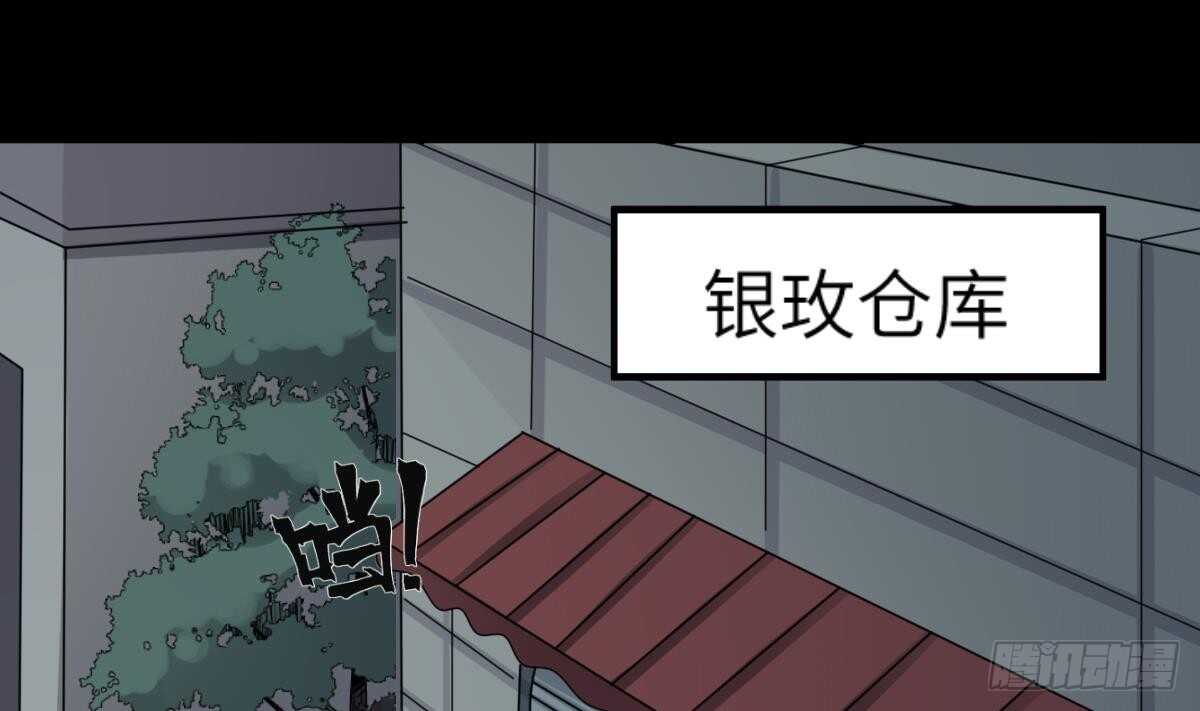 纹阴师韩漫全集-第67话 飞头降的由来无删减无遮挡章节图片 