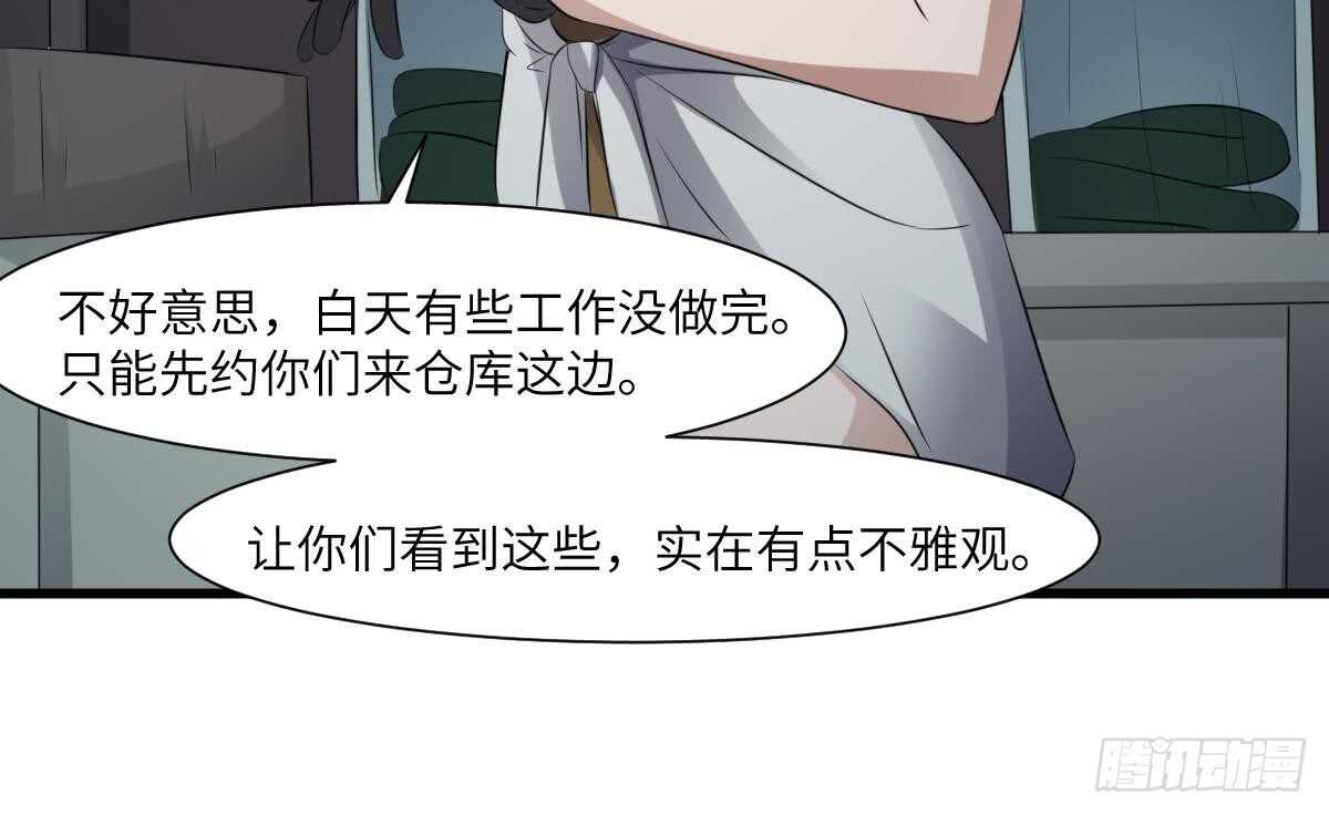 纹阴师韩漫全集-第67话 飞头降的由来无删减无遮挡章节图片 