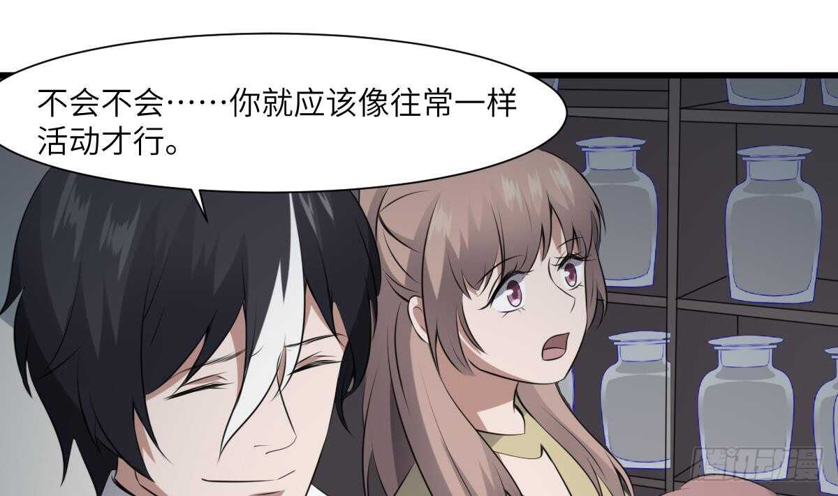 纹阴师韩漫全集-第67话 飞头降的由来无删减无遮挡章节图片 