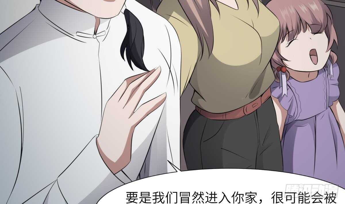纹阴师韩漫全集-第67话 飞头降的由来无删减无遮挡章节图片 