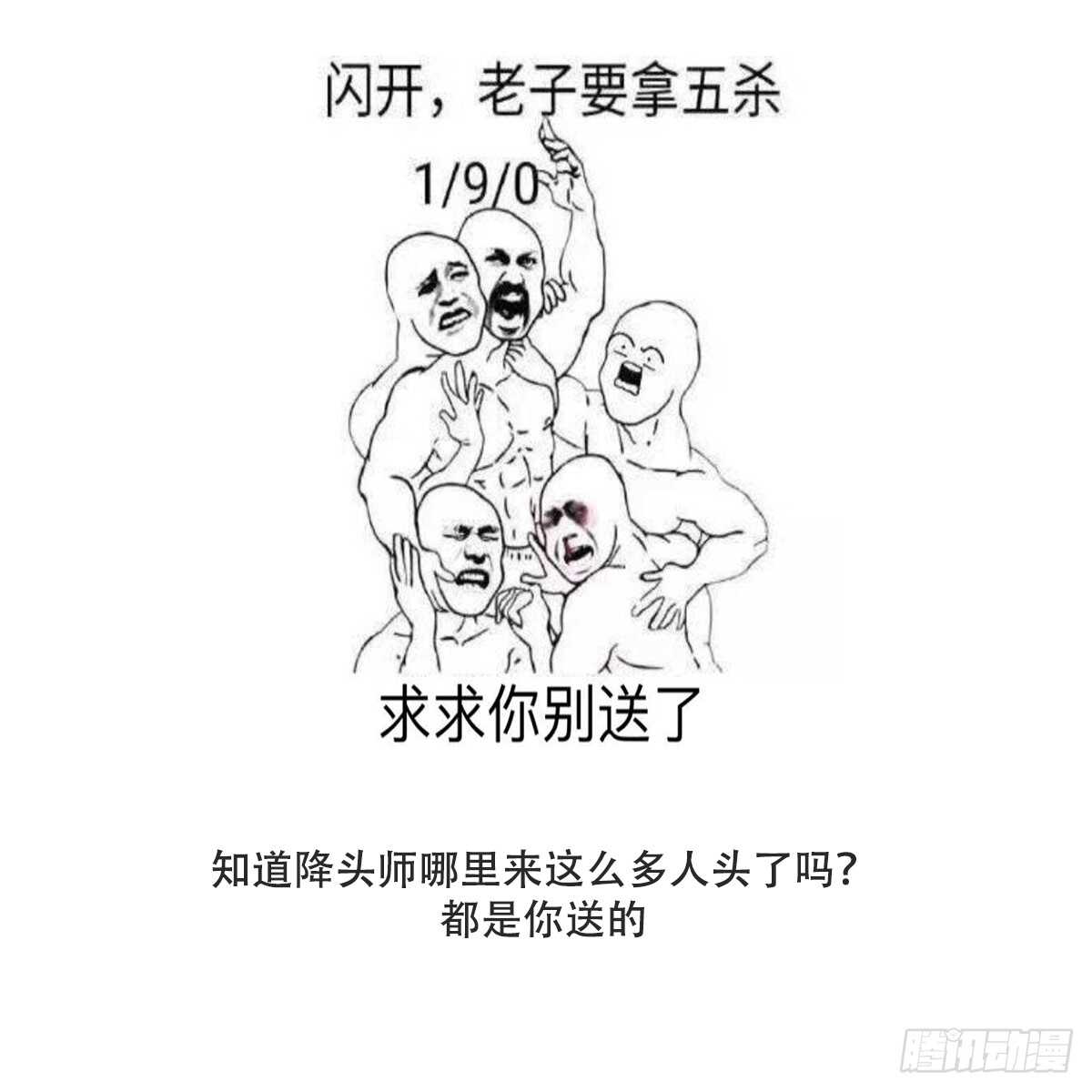 纹阴师韩漫全集-第67话 飞头降的由来无删减无遮挡章节图片 