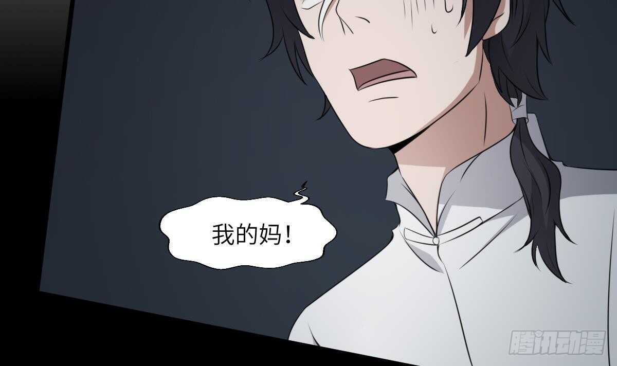 纹阴师韩漫全集-第68话 飞头降,击破！无删减无遮挡章节图片 