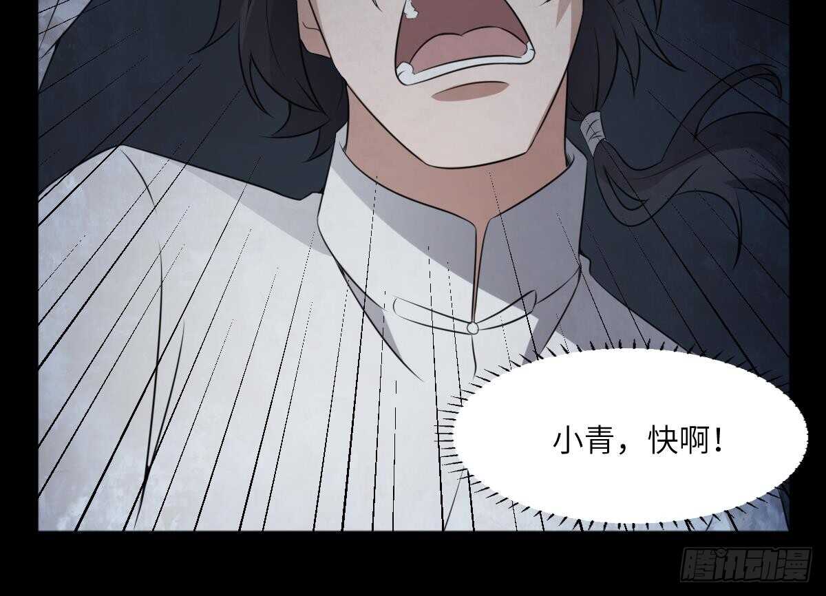 纹阴师韩漫全集-第68话 飞头降,击破！无删减无遮挡章节图片 