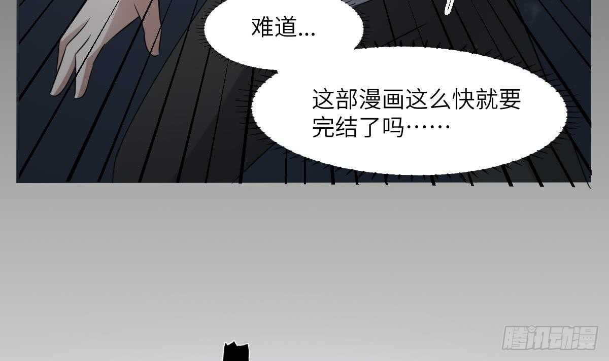 纹阴师韩漫全集-第68话 飞头降,击破！无删减无遮挡章节图片 