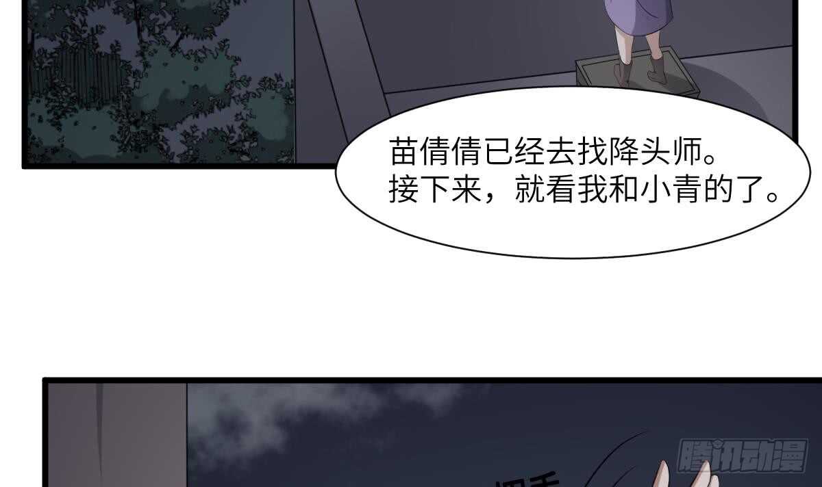 纹阴师韩漫全集-第68话 飞头降,击破！无删减无遮挡章节图片 