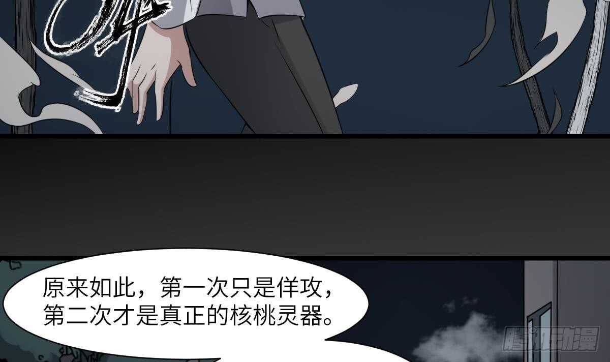 纹阴师韩漫全集-第68话 飞头降,击破！无删减无遮挡章节图片 